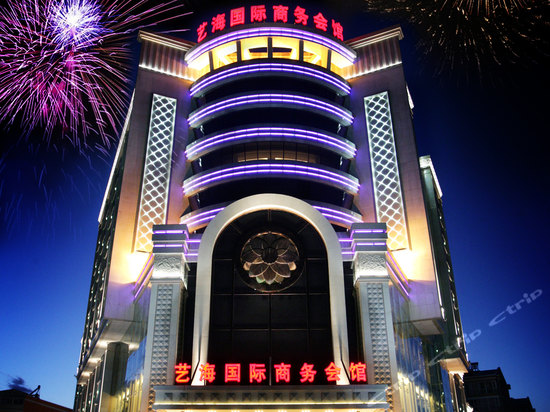 张家口艺海商务会所酒店草莓污视频免费下载用具采购项目图片