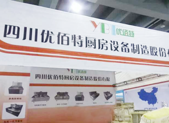 成都草莓污视频免费下载设备厂展厅2