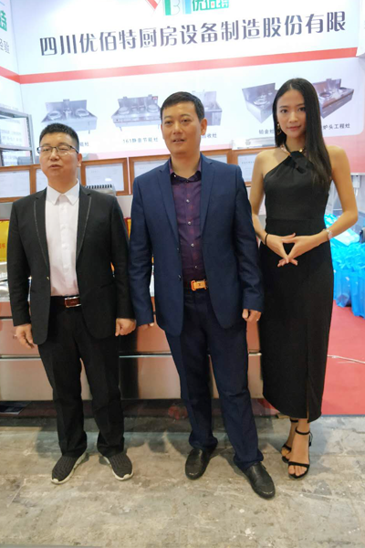 成都草莓污视频免费下载设备厂展会展厅2
