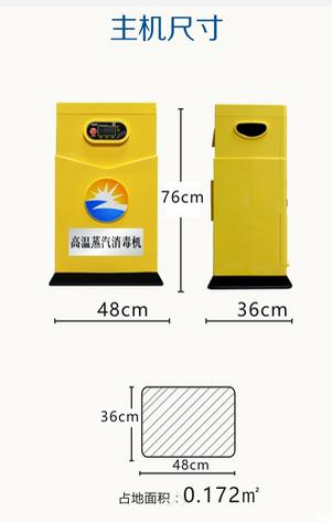 成都草莓污视频免费下载设备公司新型高温消毒机2
