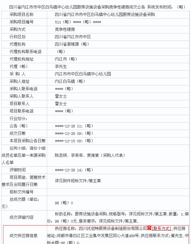 幼儿园食堂草莓污视频免费下载设备工程3