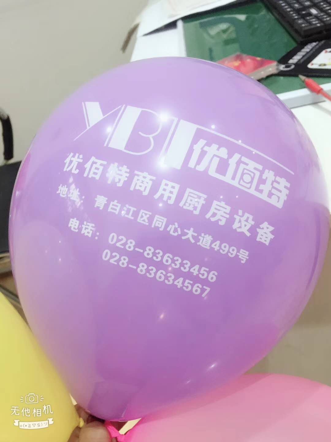 成都草莓污视频免费下载设备公司草莓视频下载APP年会筹备照片4