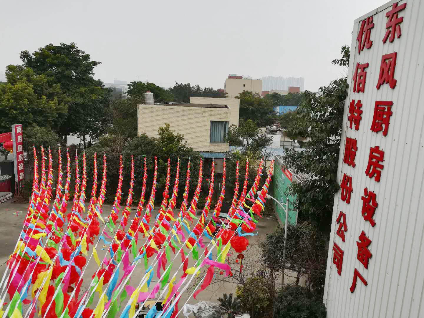 四川草莓视频下载APP草莓污视频免费下载设备公司年会1