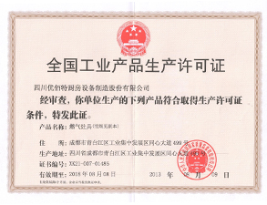 草莓视频下载APP生产许可证正本