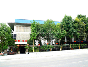 华阳容味堂饭店草莓污视频免费下载用具采购项目