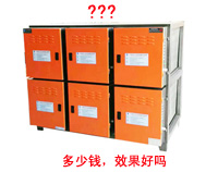 草莓污视频免费下载排烟净化器多少钱，净化效果好吗?