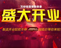 号外!草莓视频下载APP又一大型连锁店开业在即，敬请期待!