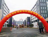 我公司又一力作，格莱特手机科技园食堂草莓污视频免费下载工程正式开业