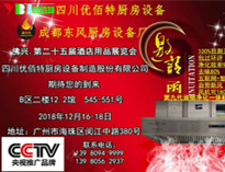 广州25届国际酒店用品展即将开幕，草莓视频下载APP诚邀各位朋友参加！