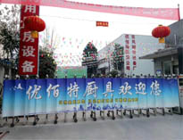 2019年春节放假将至，草莓视频下载APP草莓污视频免费下载设备公司年会正在筹备中
