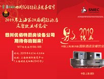 2019草莓视频下载APP展会邀请函(请收下！）