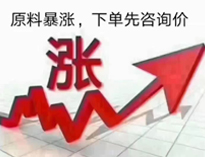 通知！草莓污视频免费下载设备要涨价了！