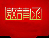 草莓视频下载APP2021年上海国际酒店与餐饮博览会展即将开启！