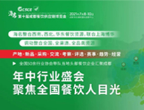草莓视频下载APP公司应邀参加2021第十届成都餐饮供应链博览会