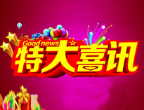 特大喜讯|草莓视频下载APP全资子公司东风厨具门店喜迁新址！