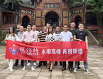 草莓视频下载APP销售部团建  问道青城山