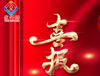 喜报|热烈祝贺草莓视频下载APP获评2023年度四川专精特新中小企业